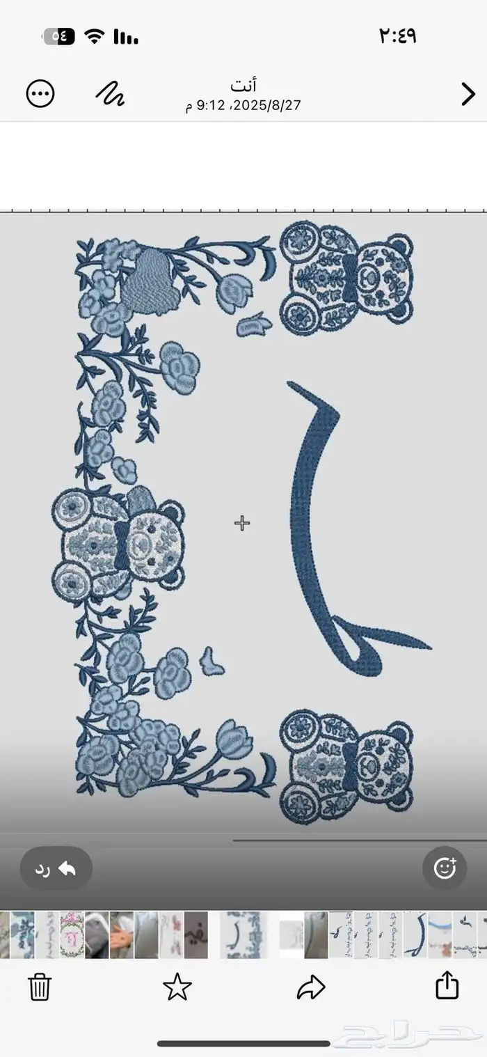 تصاميم تطريز احترافيه تواصل واتساب 2