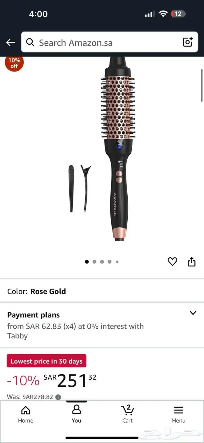 فرشاة حراريه 0