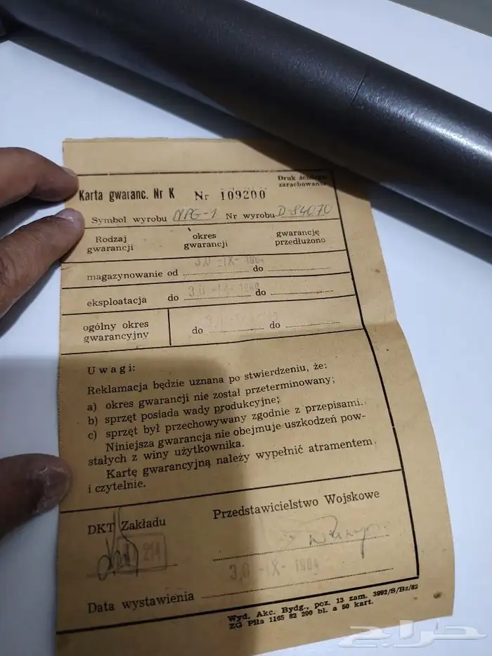 منظار عسكري قديم 6