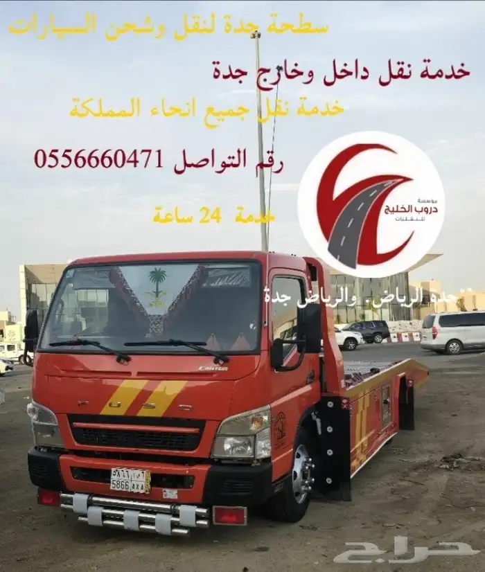 سطحه الرياض جدة سطحه الرياض الى جدة 0