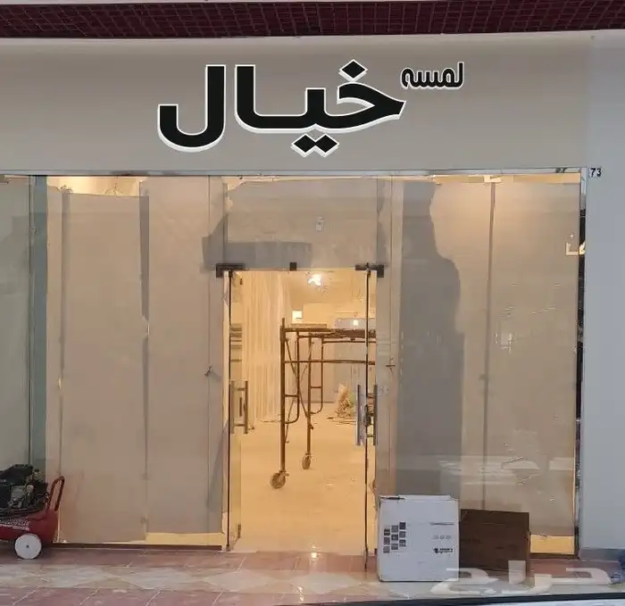 الرياض 1