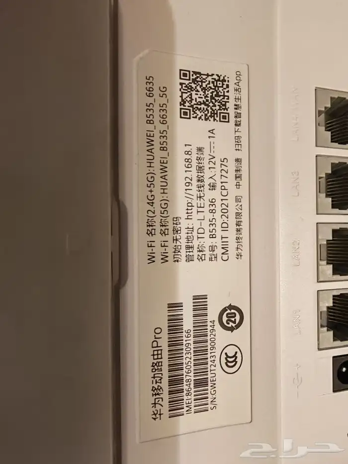 هواوي B535 راوتر برايم 4 جي ابيض شريحة اتصال معه انتينا 2