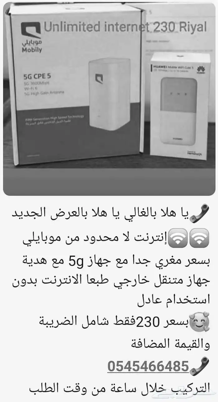 إنترنت لا محدود جميع الشبكات 0