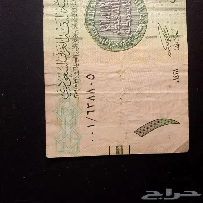 عملات سعوديه واجنبيه (ورق )( ومعدنية ) 0