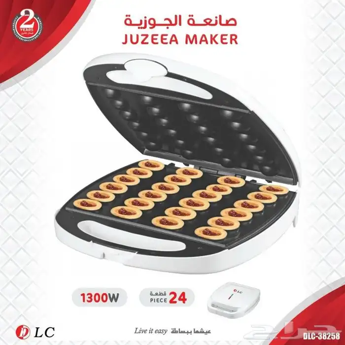 صانعة الجوزية 0