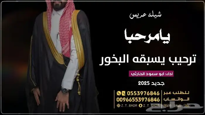 2025  شيلة  زفات  شيلات  زفات_بالاسماء  اكسبلور  زفات_عروس 21