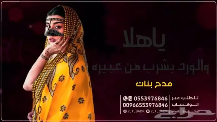 2025  شيلة  زفات  شيلات  زفات_بالاسماء  اكسبلور  زفات_عروس 13
