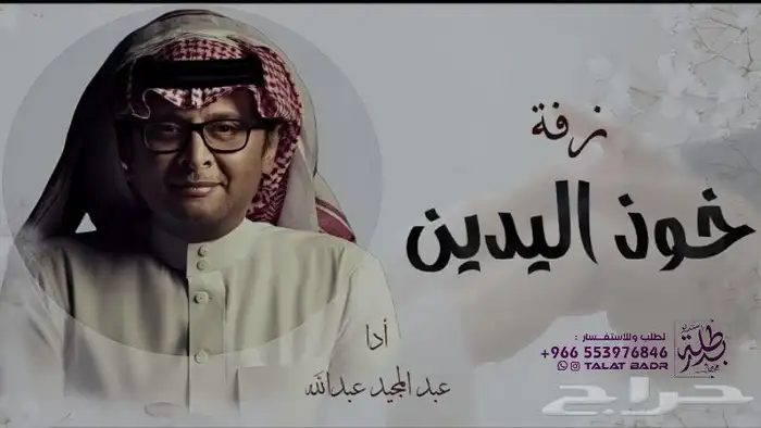 2025  شيلة  زفات  شيلات  زفات_بالاسماء  اكسبلور  زفات_عروس 9