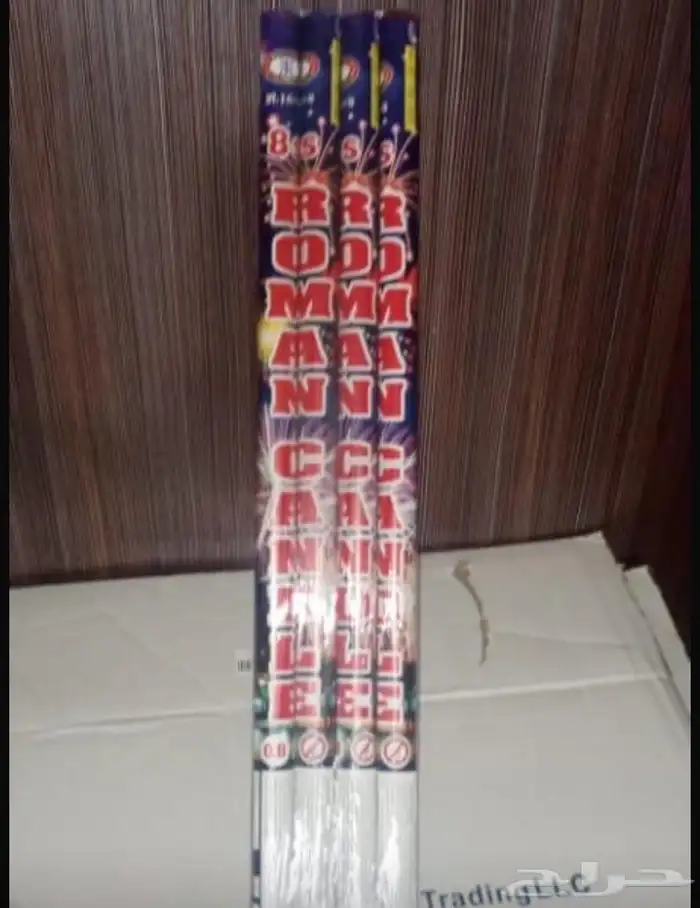 طراطيع العاب ناريه بجميع انواعها 1