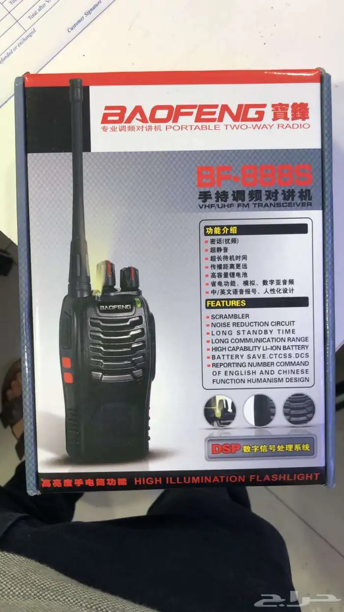 جهاز لاسلكي ووكي توكي كوند ايكوم موترلا برافو TYT8000 7