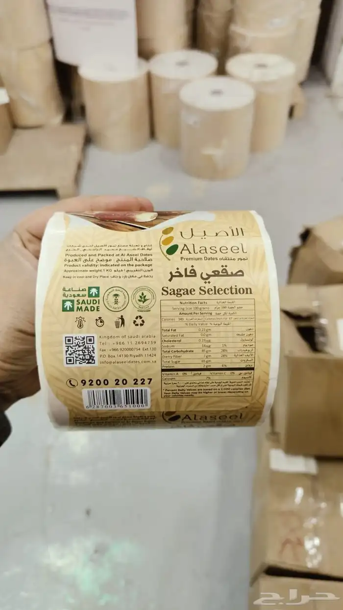 طباعة استيكر رول - خدمات الطباعة - مطبعة استيكر رول 7