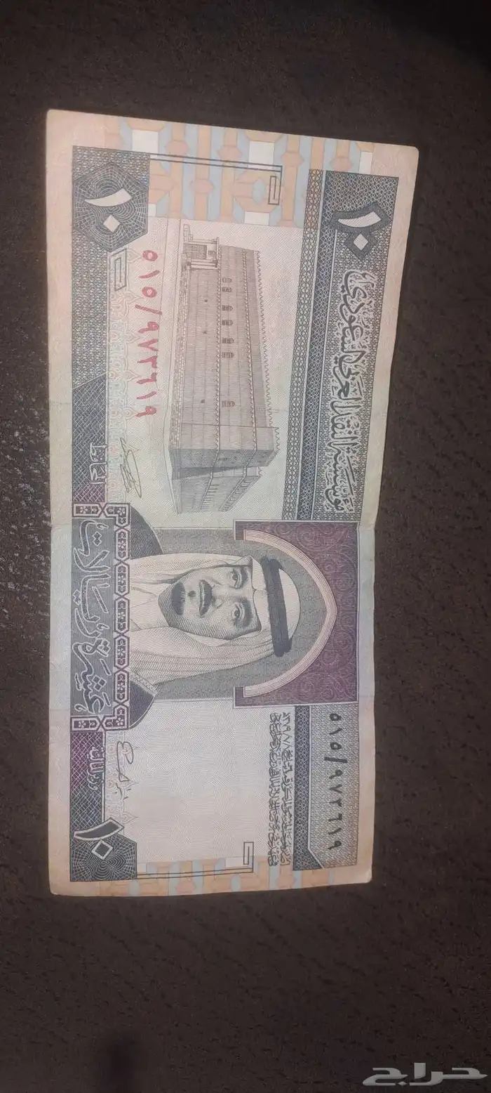 عملة فئة عشرة ريال الملك فهد 0