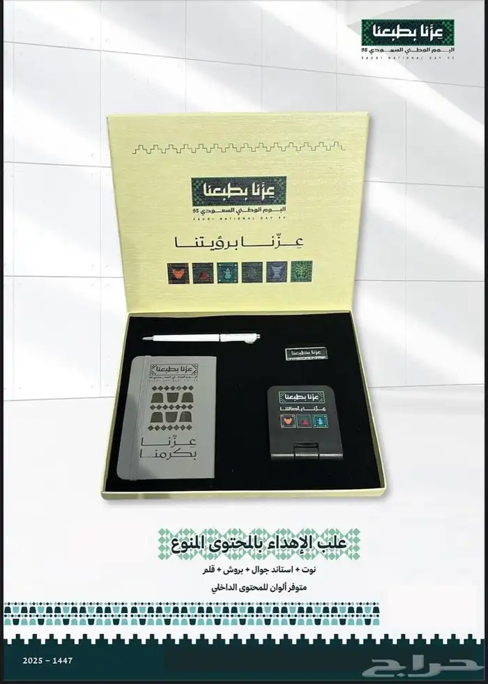 حفلات اليوم الوطني تنسيقات 8