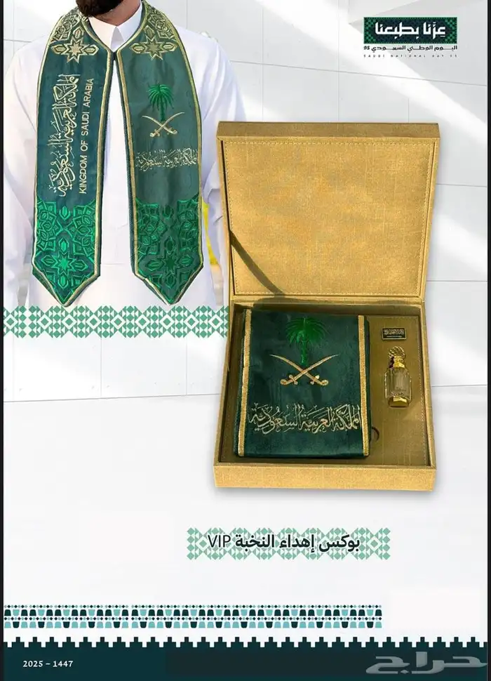 حفلات اليوم الوطني تنسيقات 7