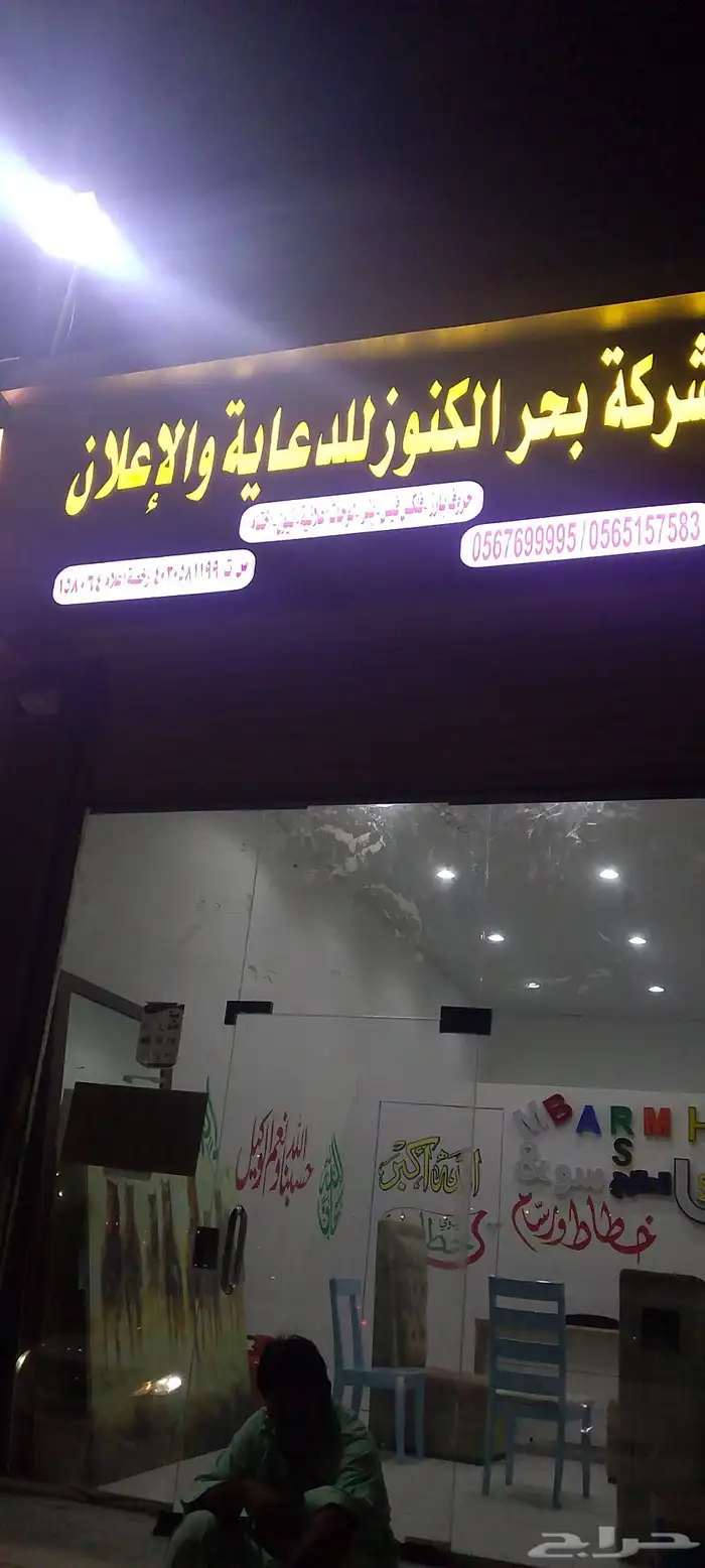 خط ورسام حروف 1