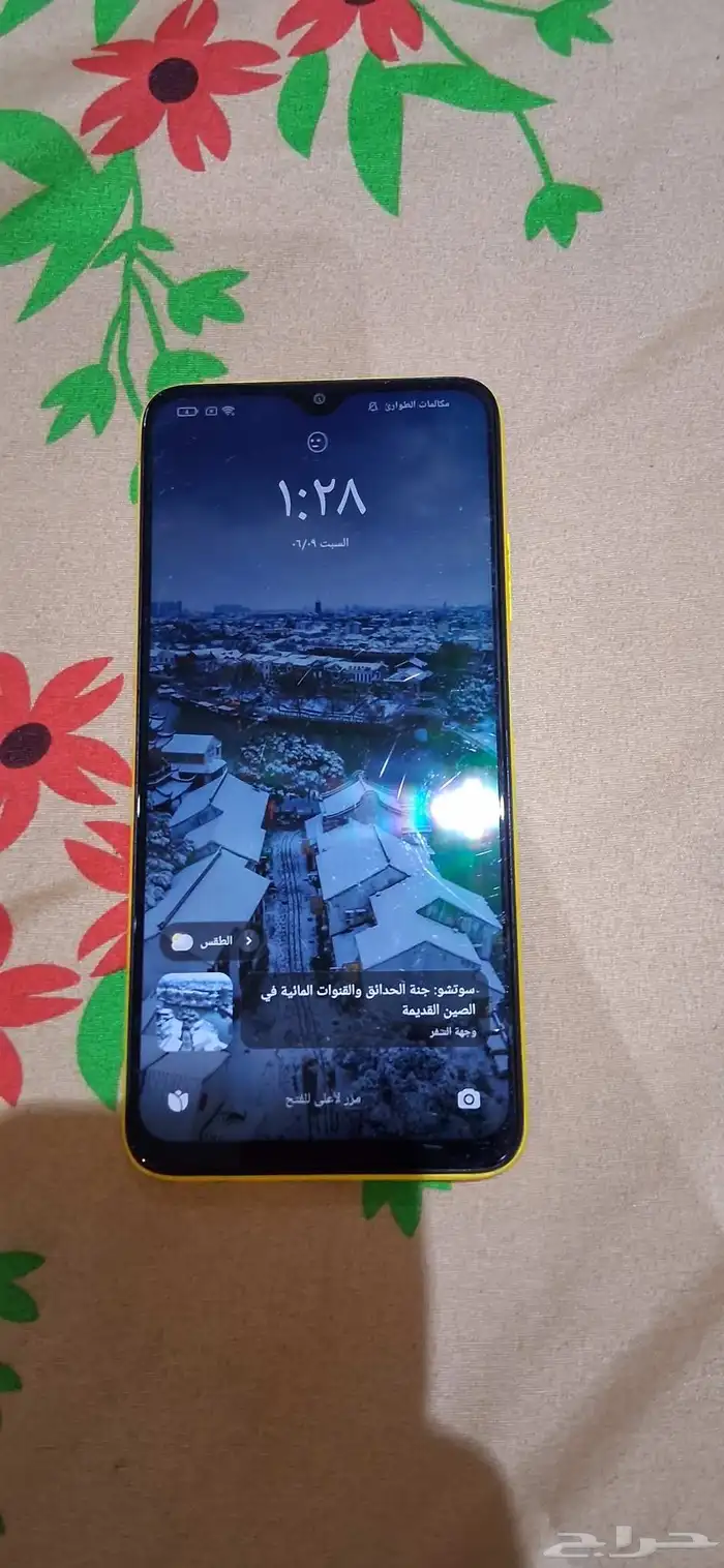جوال بوكو 1