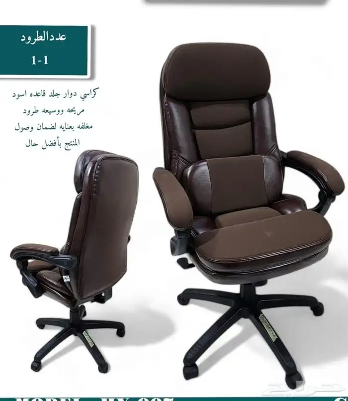 كراسي مكتب فاخره 21