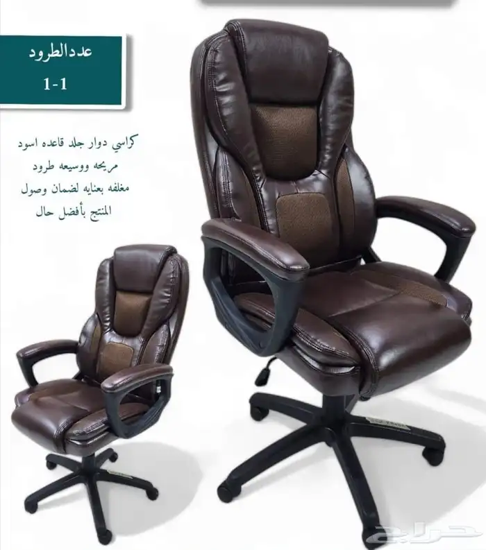 كراسي مكتب فاخره 24