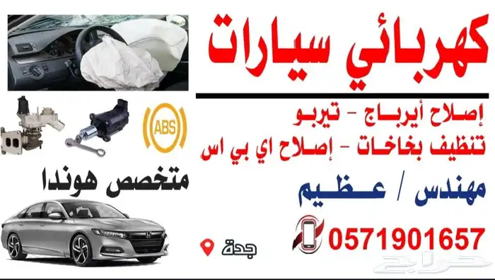 يوجد اصلاح تيربو هوندا اكورد 2018 اللي 2025 0