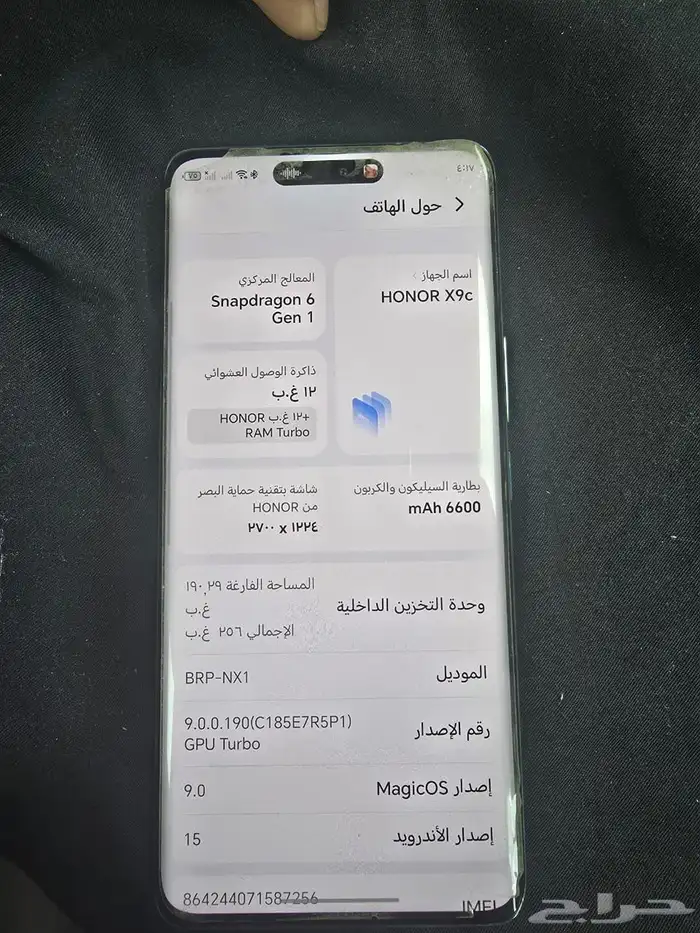 جوال هونر x9c 0