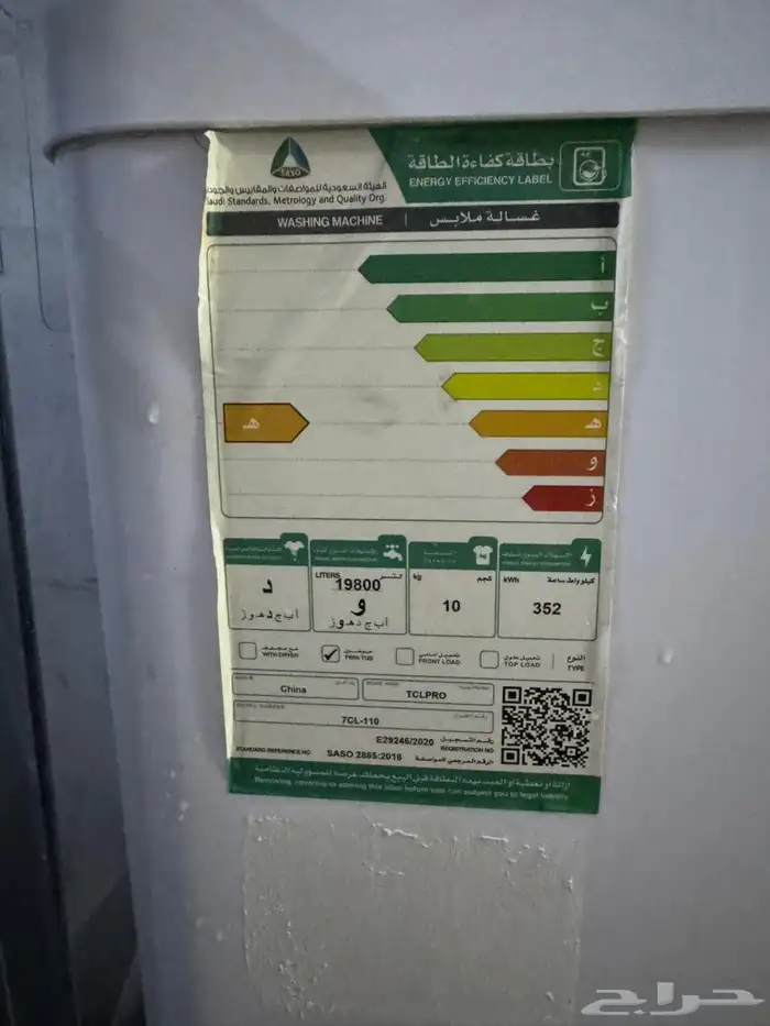 غساله حوضين حجمها 10 كيلو استخدام قليل 3