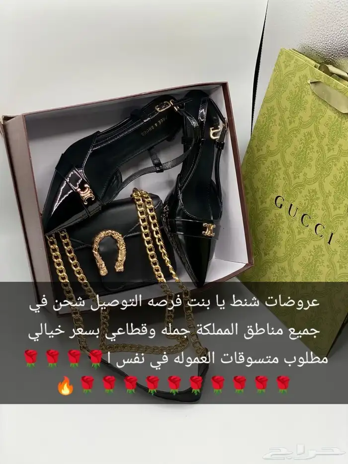 متجر شنطه الشوزات في الرياض مطلوب متسوقات العموله في نفس الي 1