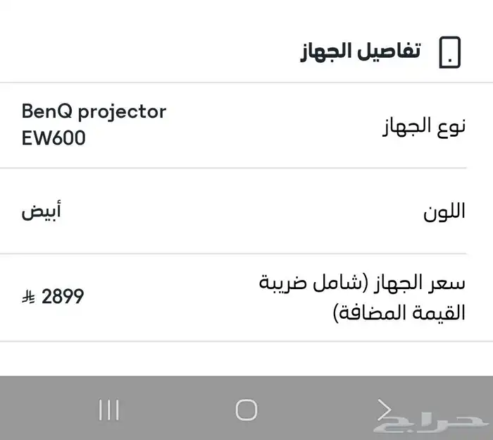 بروجيكتر 1