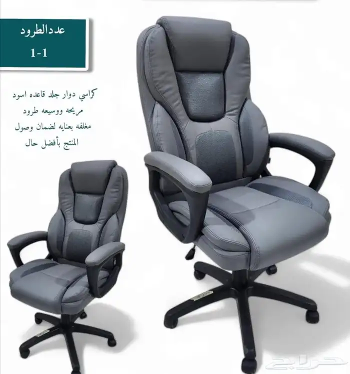 كراسي مكتب فاخره 22