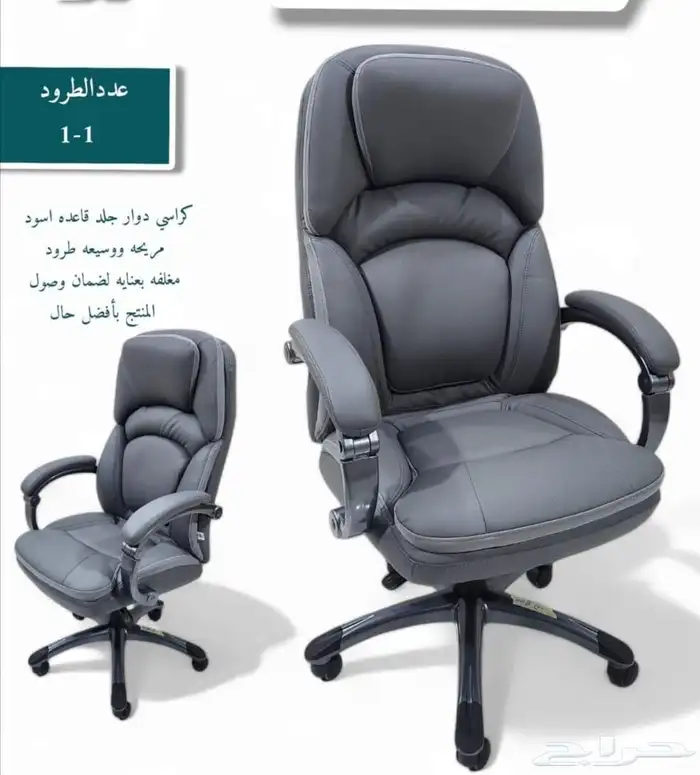 كراسي مكتب فاخره 23