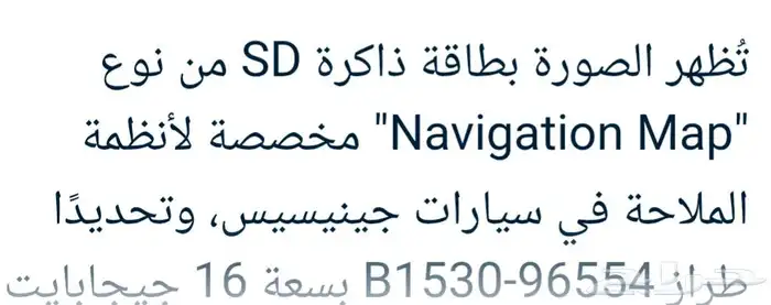 ذاكرة سيارة جينسيس 1