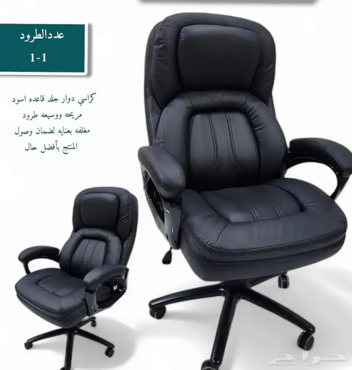 كراسي مكتب فاخره 3