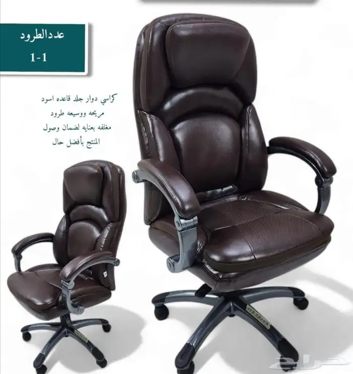 كراسي مكتب فاخره 20
