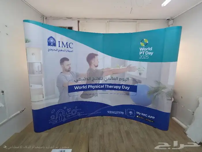 بوب اب 2