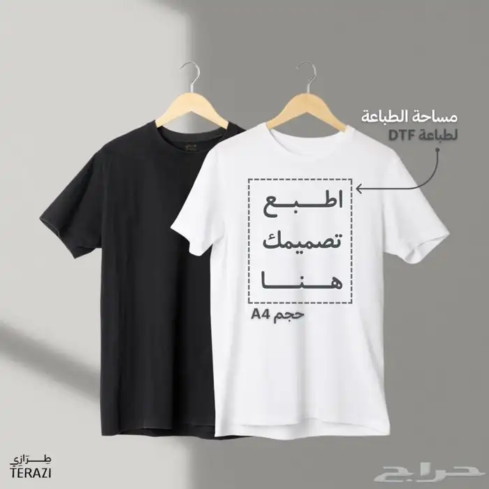 طباعة تيشرتات 3