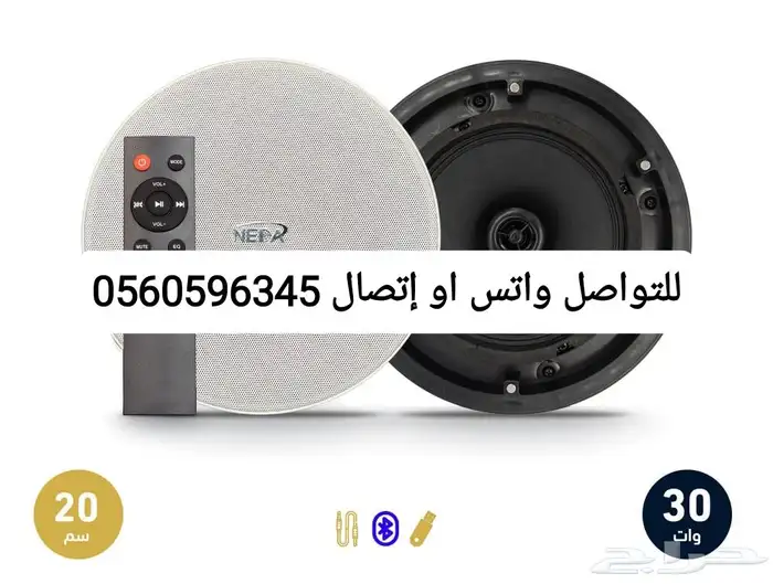 سماعة سقفية بلوتوث لا تحتاج امبلفاير 8
