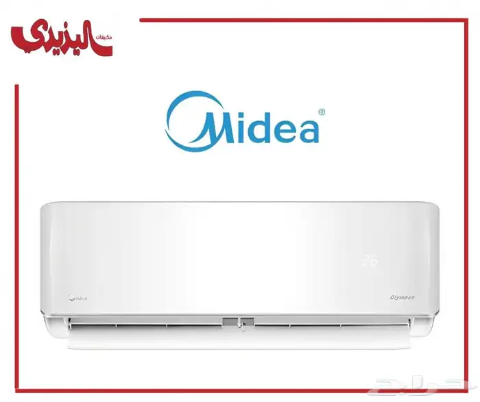 مكيف ميديا ايليت سبليت 0