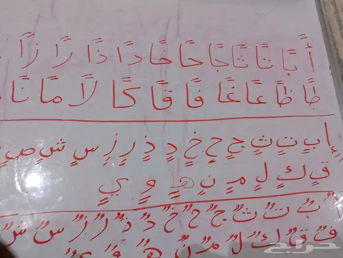 معلم تأسيس ومتابعة انجليزي رياضيات لغتي 1