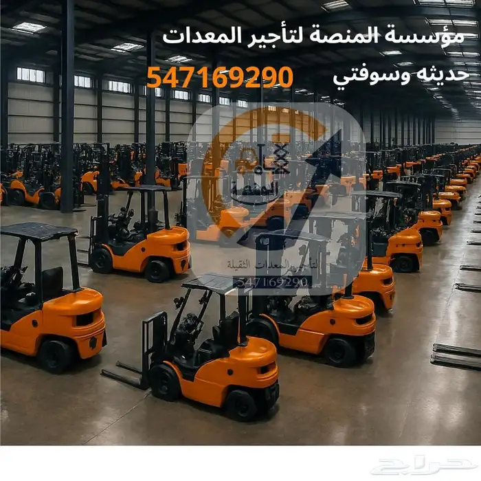 مؤسسة المنصة الذكية لتاجير رافعات شوكيه جميع الاحجام للايجار 0