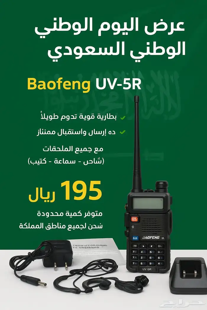 جهاز لاسلكي R5 الشكل الجديدجهاز Baofeng UV-5RH بقدرة 10 واط 0
