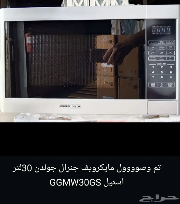مكرويف 3