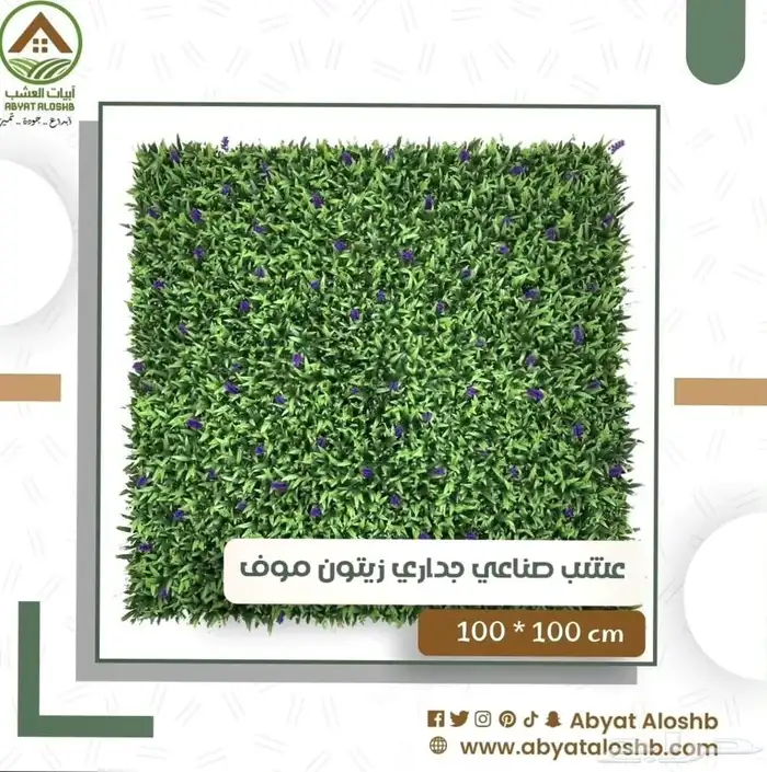 عشب صناعي وجلسات خارجيه مظلات سيارات 3