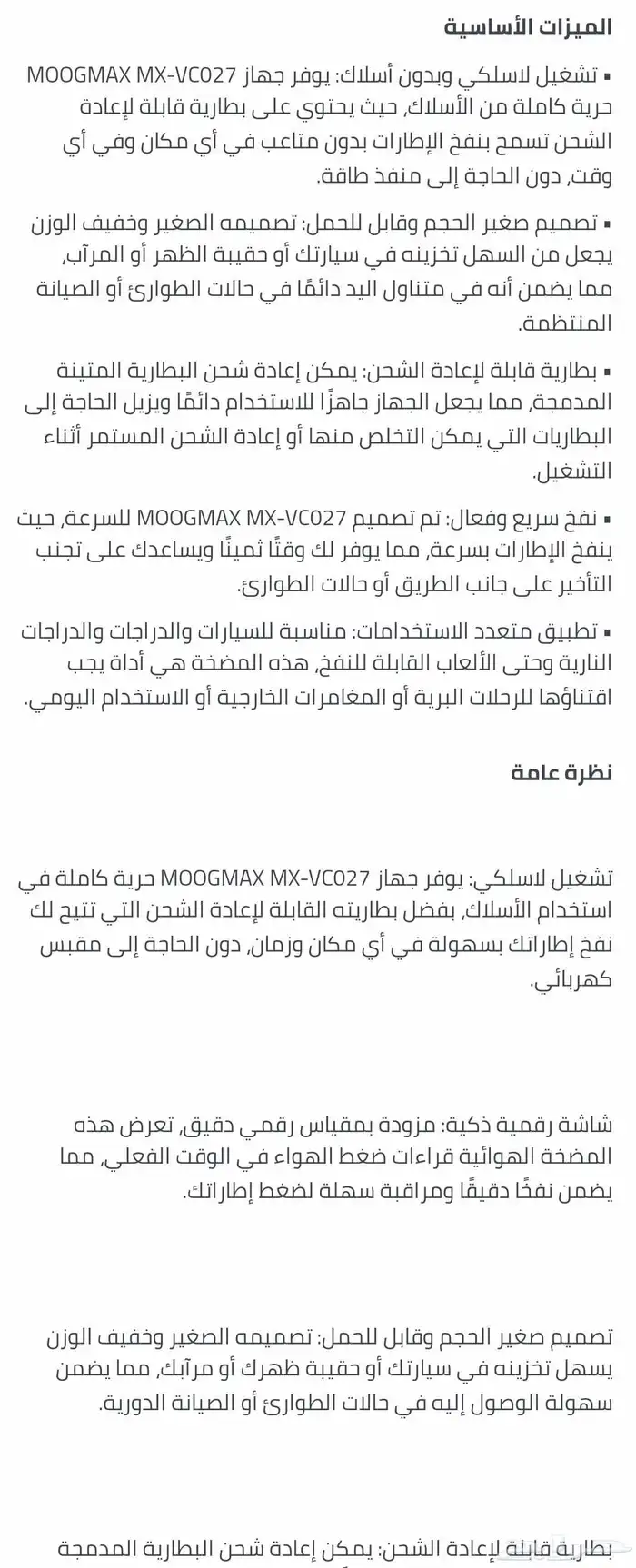 منفاخ هواء ذكي و سريع لاسلكي جديد . 2