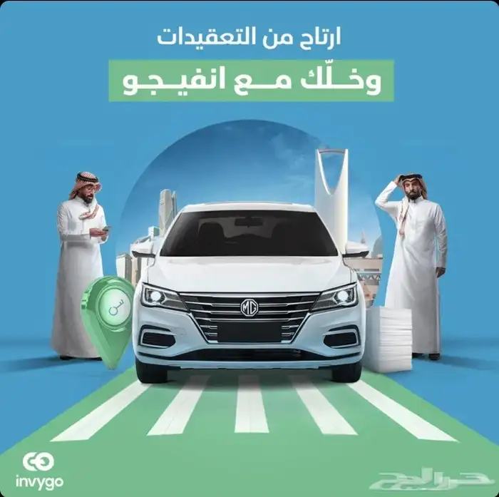 كود خصم انفيجو 1