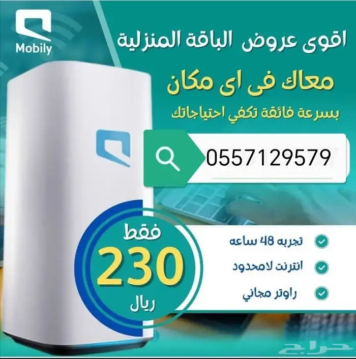 روتر موبيلي 5G 7