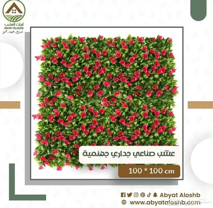 عشب صناعي وجلسات خارجيه مظلات سيارات 5