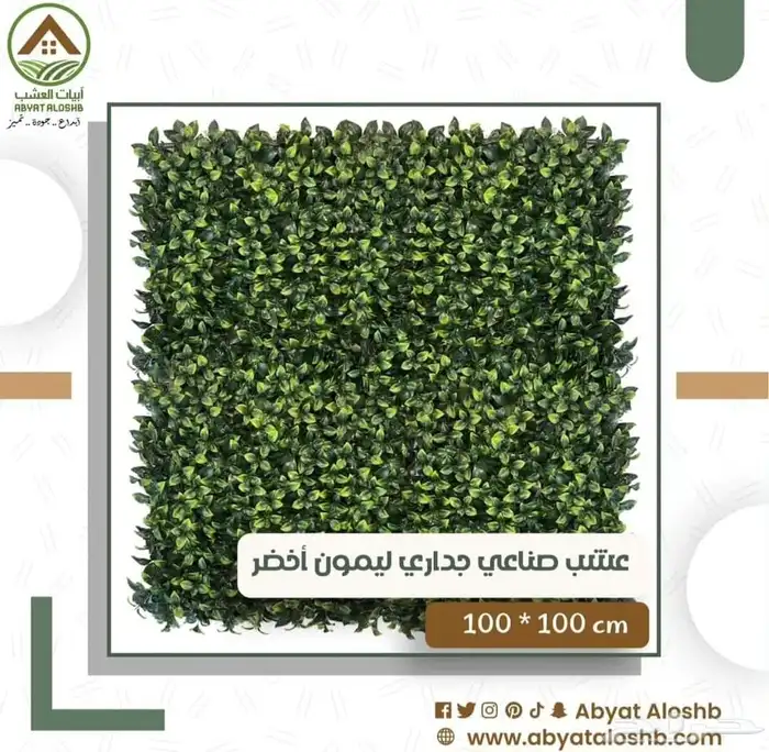 عشب صناعي وجلسات خارجيه مظلات سيارات 8