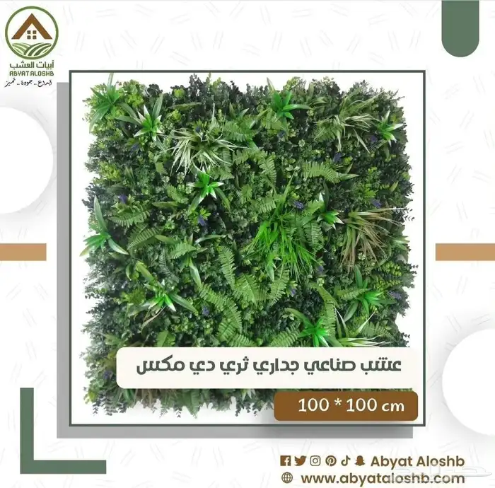 عشب صناعي وجلسات خارجيه مظلات سيارات 4