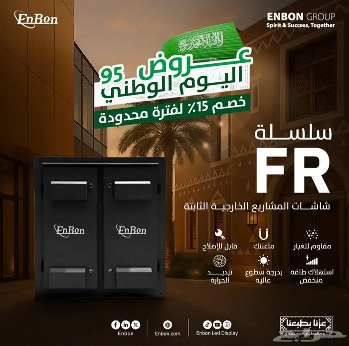 شاشات عرض إعلانية خارجية وداخلية 1
