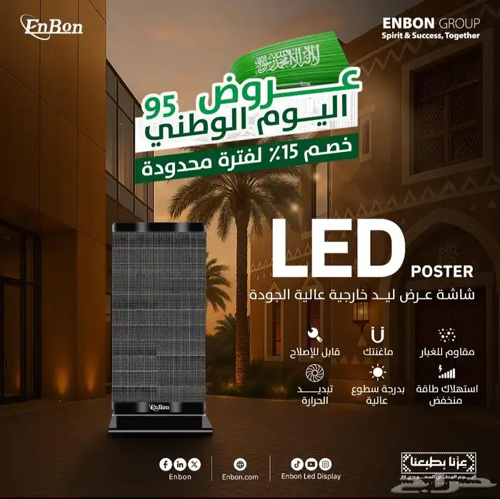شاشات عرض إعلانية خارجية وداخلية 2