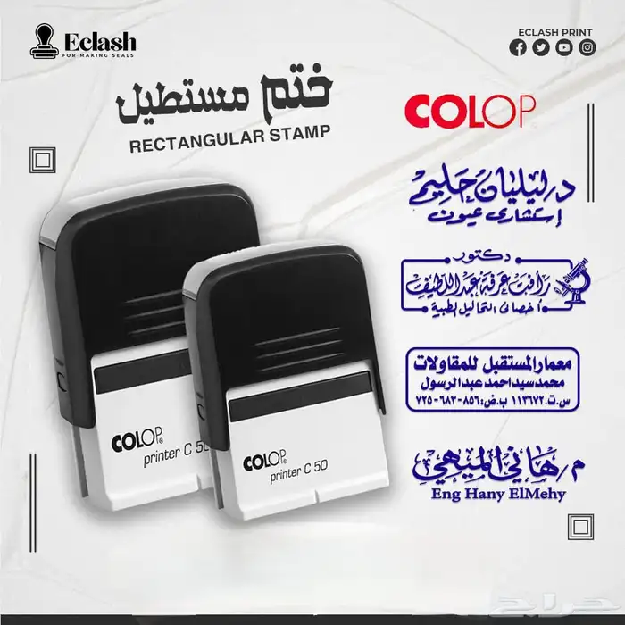 ختم إلكتروني وطباعة أختام فورية احصل على ختمك الإلكتروني 1